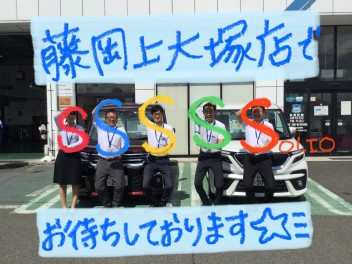 新車購入も！車検も！愛車無料点検も！まるっとまとめて藤岡上大塚店にお任せください！！